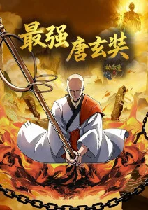 铁骨少年热血竞技动漫番剧